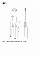Зажим анкерный ЗАН 70-95/2200 (PA 95-2000) IEK (UZA-14-D95-2000)