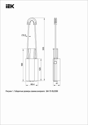 Изображение товара Зажим анкерный ЗАН 70-95/2200 IEK для систем проводки