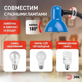 Светильник настольный 40Вт E27 синий ( N-120-E27-40W-BU ) Б0022333 ЭРА