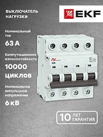 Выключатель нагрузки AVN 4P 63A avn-4-63-av EKF AVERES