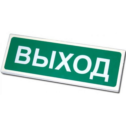 Изображение товара Оповещатель охранно-пожарный световой (табло) Призма 102 "Выход" Сибирский Арсенал