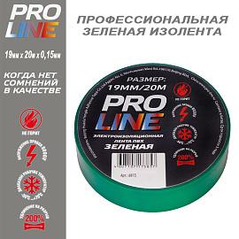 Изолента ПВХ зеленая 19мм 20м   6815 Pro-Line