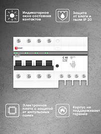 Выключатель автоматический дифференциального ток АД-4 40А 4П четырехполюсный характеристика C 4,5kA 30мА тип AC электронный  PROxima DA4-40-30-pro EKF