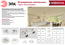 Светильник встраиваемый декоративный KL90-2 WH MR16/GU5.3 белый, пластиковый Б0054371 ЭРА