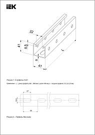 STRUT-профиль перфорированный 41x41х600-2,5 IEK