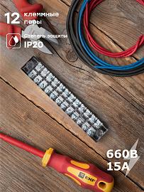 Клеммный терминал TB-1512 до 1,5 мм2 15A EKF