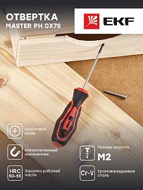 Отвертка Master PH0x75 мм EKF Basic
