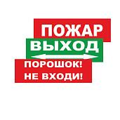 Надпись сменная для световых табло ГАЗ УХОДИ на защелке