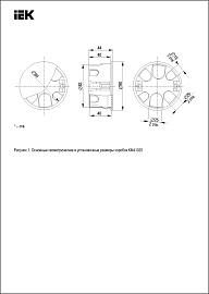 Коробка КМ41025 расп. d80х40мм для полых стен (пласт. лапки) IEK