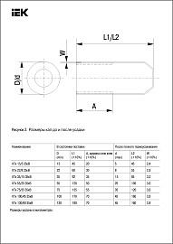 Капа термоусаживаемая КТк 100/45 35кВ IEK (UMR-SM-10045-35KV)
