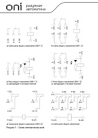 Реле общ. назнач. OGR-1 2C 24В DC с LED и тестовой кнопкой OGR-1-2C-DC24V-L-B ONI