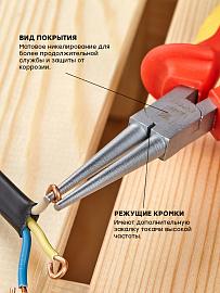 Круглогубцы 160 мм дилектрические до 1000В Expert EKF PROxima kg-160-exp-in