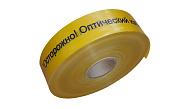 ЛСО-70 Лента сигнальная предупредительная 70мм 500м "Осторожно! Оптический кабель!" желтая Промрукав
