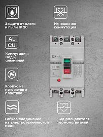 Выключатель автоматический ВА-99М 63/16А 3P 25кА трехполюсный тип AC IP30  mccb99-63-16m EKF