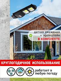 Светильник светодиодный ДКУ 40Вт на солнечной батарее с датчиком движения с ПДУ, с кронштейном 750Лм, 5000К, IP66 Б0046794 ERAKC40-02 ЭРА
