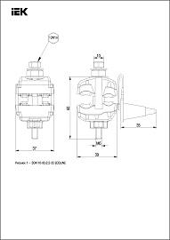 Зажим ответвительный изолированный ЗОИ 16-95/2,5-35 ECOLINE (UZA-11-D02-D35-ECLN)