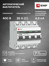 Выключатель автоматический 25А 4П четырехполюсный характеристика C 4,5kA тип AC ВА47-63 PROxima mcb4763-4-25C-pro EKF