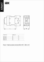 Контактор ARMAT КМИ-А-10612 LC1D 6А 24В/АС3 1НО/1НЗ AR-ACC-11-006-024-11 IEK