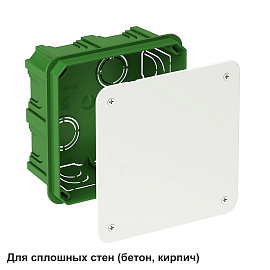 Коробка распределительная скрытой установки в бетон 100х100х50мм IMT35122 Systeme Electric