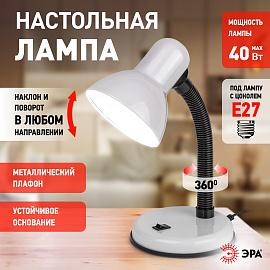 Светильник настольный 40Вт E27 белый ( N-120-E27-40W-W ) C0041452 ЭРА