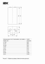 Элемент питания Alkaline 6LR61 9V  (1 шт / блистер) ABT-6LR619V-OP-L01 IEK
