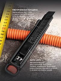 Нож строительно-монтажный 18 мм НСМ-80 (SK4) Heavy Duty (до 60 кг) Professional ncm-80-pro EKF