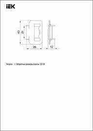 Скрепа-бугель усиленная СУ-20 (COT36) UZA-51-100 IEK