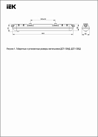 Светильник ДСП 1304Д 18Вт 4500К IP65 600мм серый пластик IEK