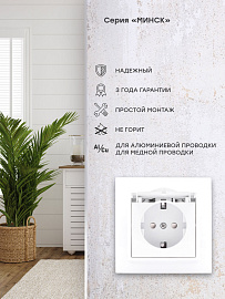 Розетка одинарная Минск скрытой установки с заземлением со шторками 16А с крышкой в сборе белый ERR16-029-100 EKF