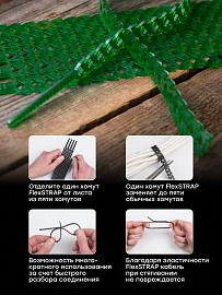 Стяжка кабельная (хомут)  300х10 зеленый гибкая многоразовая FlexSTRAP /20шт./ plc-fs-gr EKF