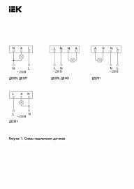 Датчик движения ДД 025 белый, 1200Вт, 360 градусов,6М,IP20,IEK