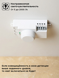Датчик движения микроволновый MW-700 1200Вт угол 360° дальность 6м накладной белый IP20 dd-mw-700 PROxima EKF