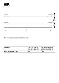 Светильник светодиодный ДБО 18Вт 4011 4000К 600мм Призма IP20 LDBO0-4011-18-4000-K01 IEK