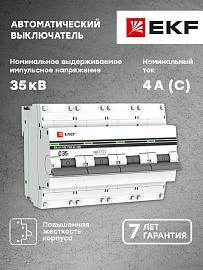 Выключатель автоматический 35А 4П четырехполюсный C 10kA ВА47-100 PROxima mcb47100-4-35C-pro EKF