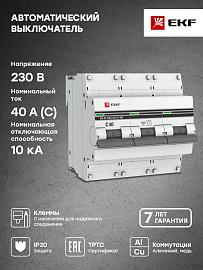 Выключатель автоматический 40А 3П трехполюсный C 10kA тип AC ВА47-100 PROxima mcb47100-3-40C-pro EKF