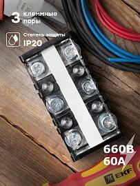 Клеммный терминал TC-603 до 16 мм2 60A EKF