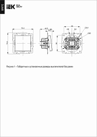 BRITE Выключатель 1-клавишный самовозвратный 10А ВС10-1-4-БрТБ темная бронза IEK
