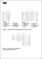Розетка двухместная RJ11/RJ45 компьютерная и телефонная РК/Т12-ВБ белый ВЕГА (EIV20-K01-DM) IEK