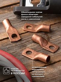 Наконечник силовой медный DT-120-14-15 (ТМ) EKF PROxima