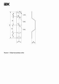 Скоба соединительная для проводника круглого 8 мм алюминий  ZPR10D-SS-30-008 IEK