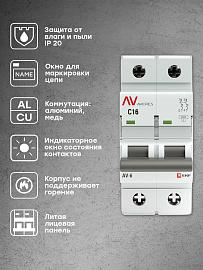 Выключатель автоматический 16А 2П двухполюсный C 6kA AV-6 AVERES mcb6-2-16C-av EKF