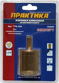 Коронка алмазная "Эксперт" по керамограниту 45мм блистер ПРАКТИКА 776-164
