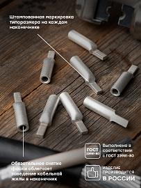 Наконечник штифтовой алюминиевый луженый НШАЛ 25-15