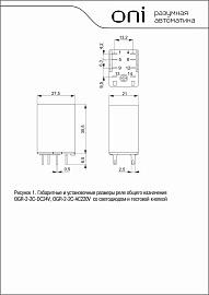 Реле общ. назнач. OGR-2 2C 220В AC OGR-2-2C-AC220V ONI