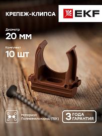 Крепеж-клипса под темное дерево d20мм Plast PROxima derj-z-20d EKF