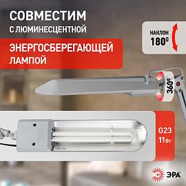 Светильник настольный 11Вт G23 4000К серый ( NL-201-G23-11W-GY ) C0041458 ЭРА