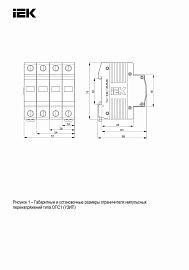 Разрядник ОПС1-D 4Р In=5kA Un=230B Im=10kA (MOP20-4-D) IEK