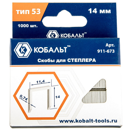 Изображение товара Скобы для степлера 14 мм, Тип 53, толщина 0,74 мм, ширина 11,4 мм, (1000 шт) коробка КОБАЛЬТ 911-673