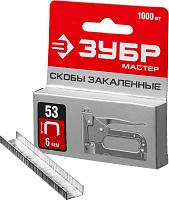 Скобы тип 53, 6 мм, закаленные 1000 шт ЗУБР "МАСТЕР" 31625-06