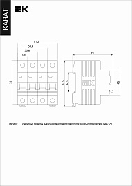 Выключатель автоматический модульный KARAT IEK ВА47-29 1п 50А B 4,5кA AC/DC (перемен./постоян.) (MVA20-1-050-B)